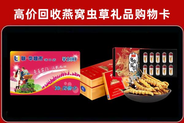 青原区回收礼品卡